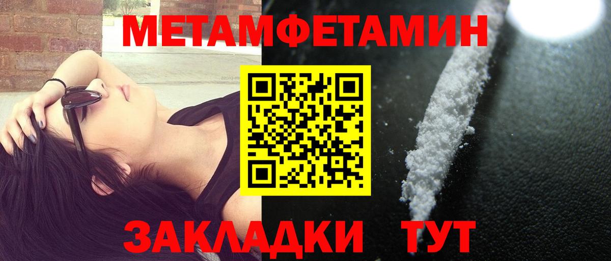 Амфетамин Premium Дмитров