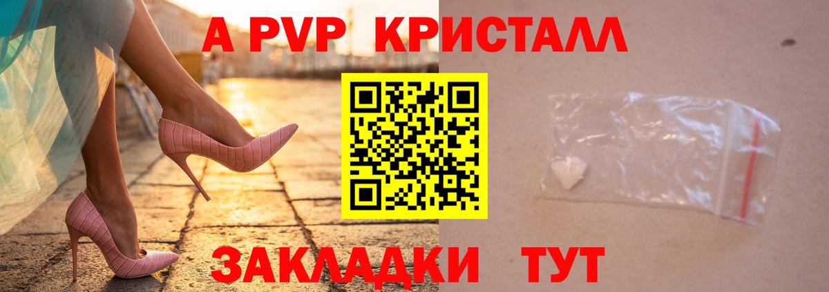 APVP крисы CK Дмитров