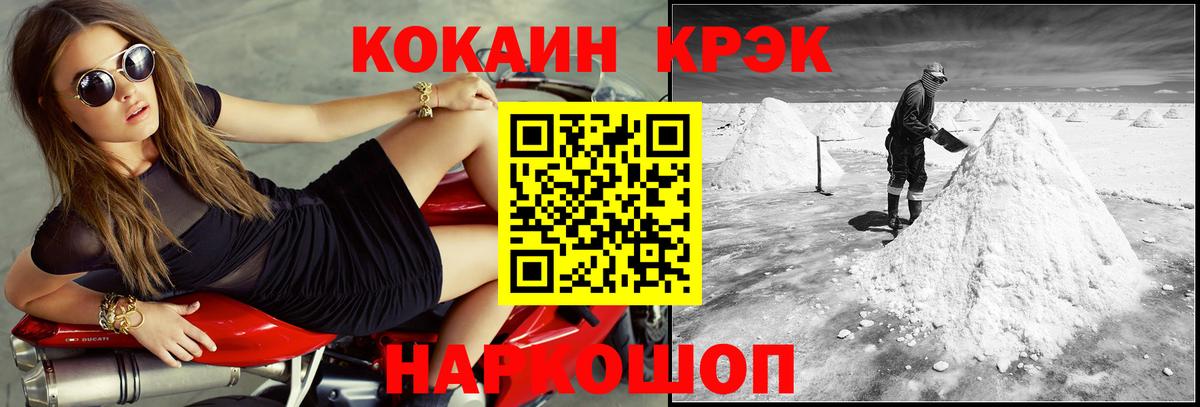 COCAIN 97% Дмитров