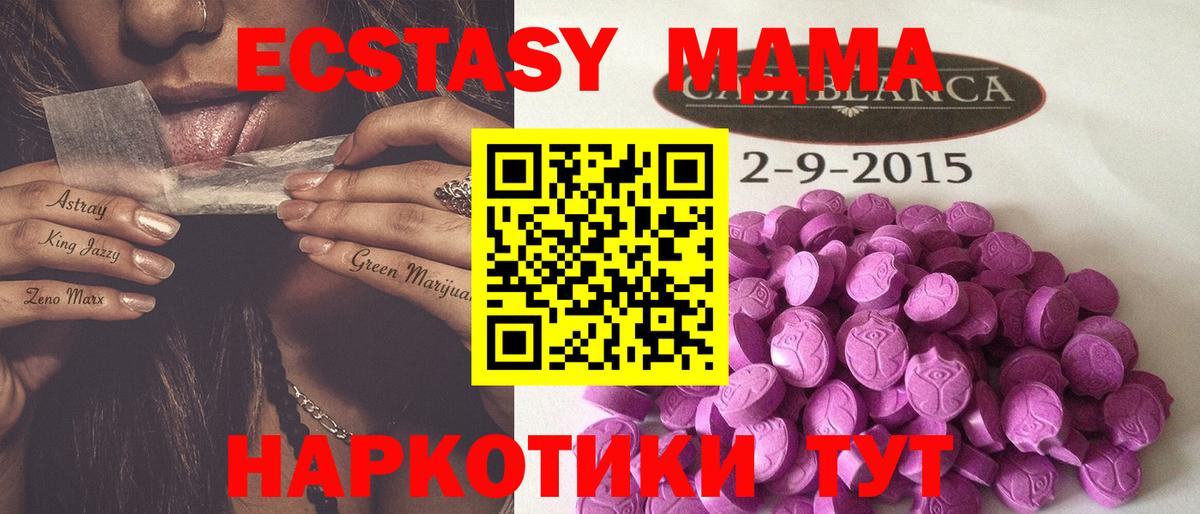 ЭКСТАЗИ таблы Дмитров