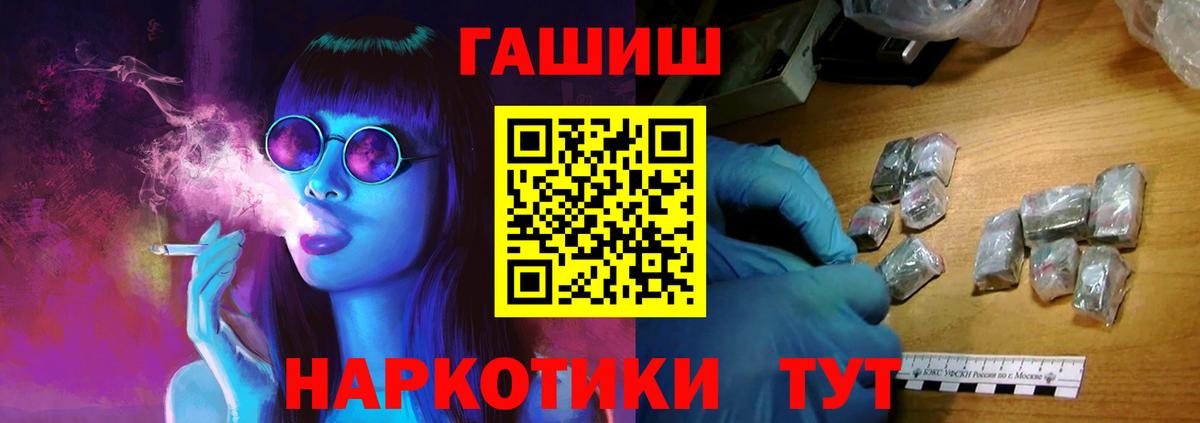 Дмитров  ГАШ индика сатива  Вход с VPN  Гашиш hashish 