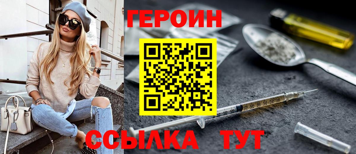 Героин VHQ Дмитров