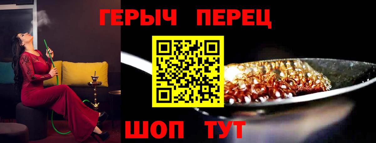 Героин хмурый  Вход с VPN  ГЕРОИН  Дмитров 