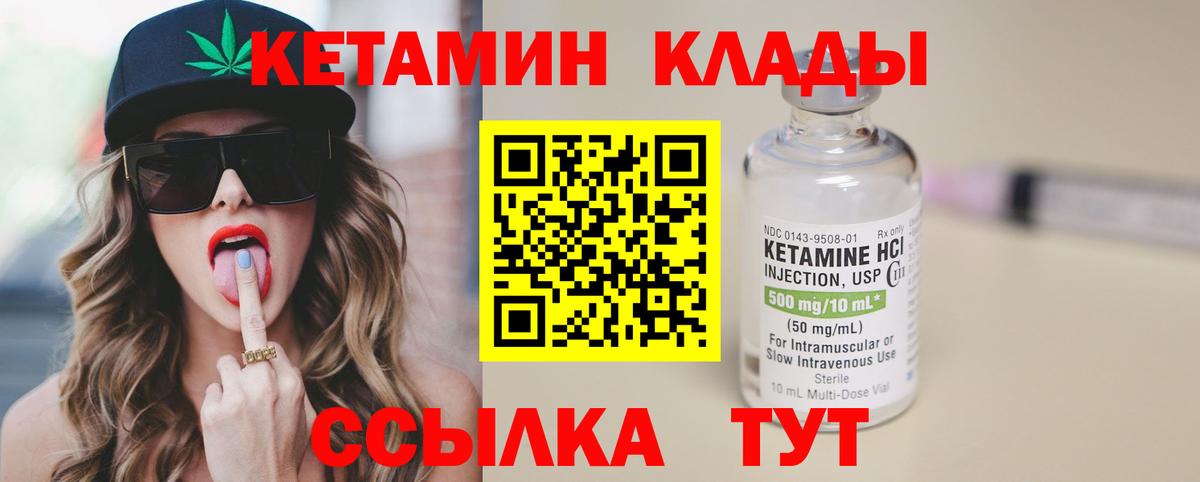 КЕТАМИН ketamine Дмитров