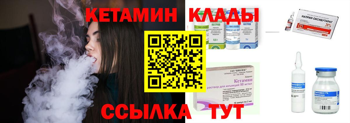 Дмитров  Кетамин ketamine  Вход с VPN  Кетамин VHQ 