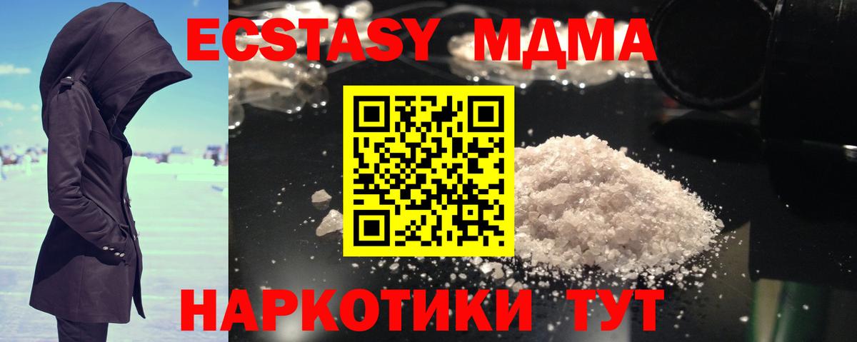 MDMA Molly  Вход с VPN  Дмитров 