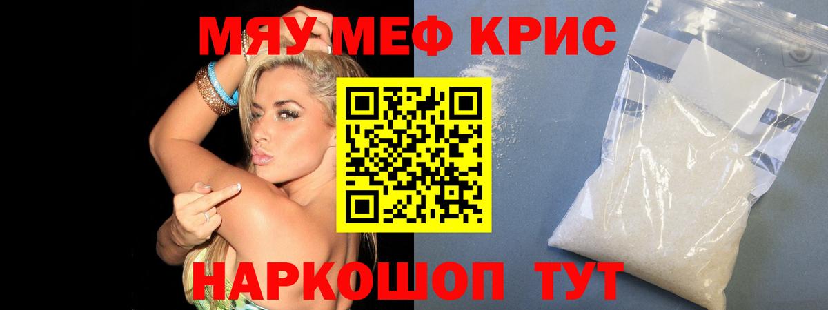 Меф Дмитров
