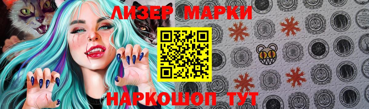 Марки N-bome  Марки 25I-NBOMe 1,8мг  Вход с VPN  Дмитров 