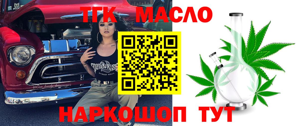 Дистиллят ТГК концентрат Дмитров